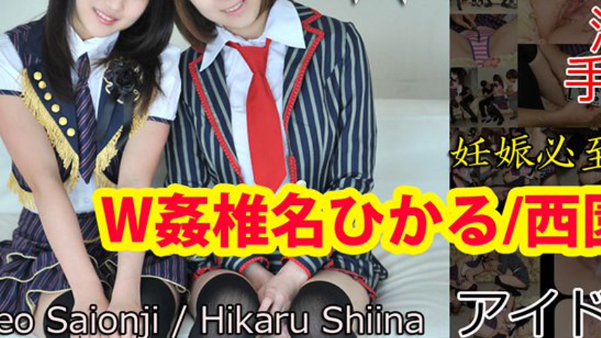 sextop1 — n0848 Tokyo Hot Pussy Idol Unit — khung hình 3
