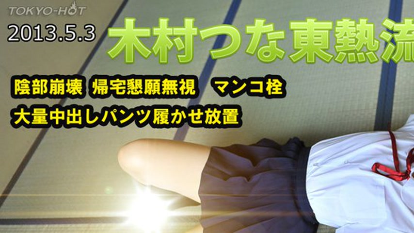 sextop1 — n0846 Tokyo Hot Cute Pussy Collapse — khung hình 1