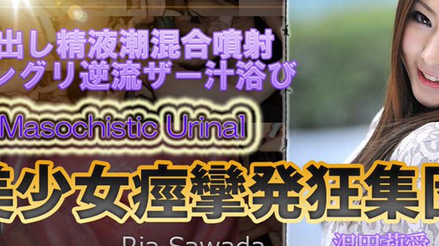 sextop1 — n0844 Tokyo Hot Masochistic Urinal — khung hình 3