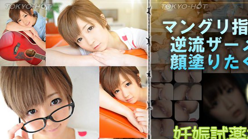 sextop1 — n0839 Tokyo Hot Misunderstanding 18 — khung hình 1
