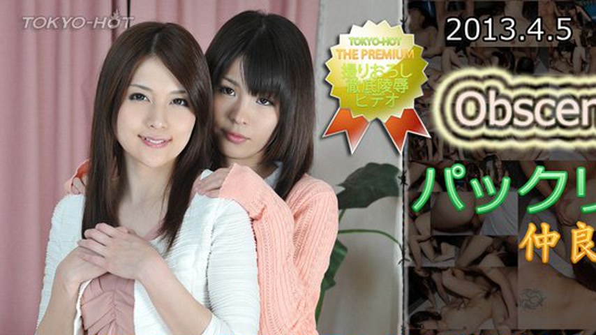 sextop1 — n0838 Tokyo Hot Obscene Friendship — khung hình 1
