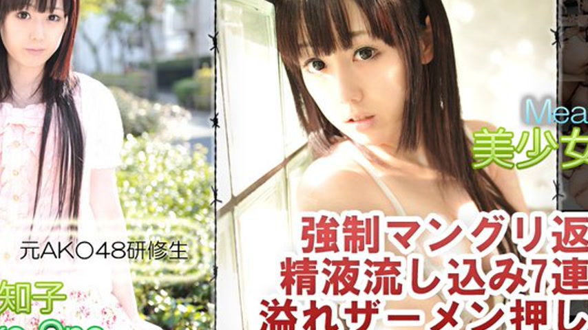 sextop1 — n0837 Tokyo Hot Meat Doll Girl — khung hình 2