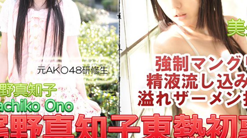 sextop1 — n0837 Tokyo Hot Meat Doll Girl — khung hình 3