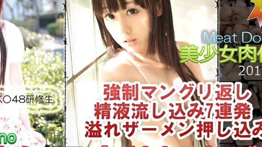 sextop1 — n0837 Tokyo Hot Meat Doll Girl — khung hình 4