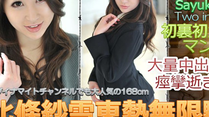 sextop1 — n0833 Tokyo Hot Two in One Vaginal — khung hình 3