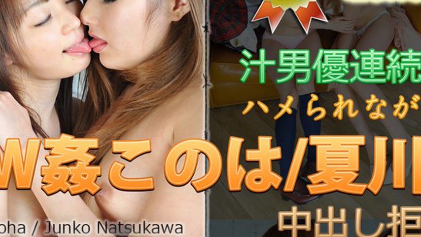 sextop1 — n0832 Tokyo Hot Lewd Sisters — khung hình 3