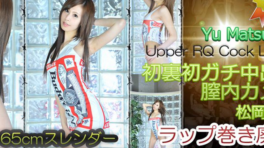 sextop1 — n0831 Tokyo Hot Upper RQ Cock Lover — khung hình 4