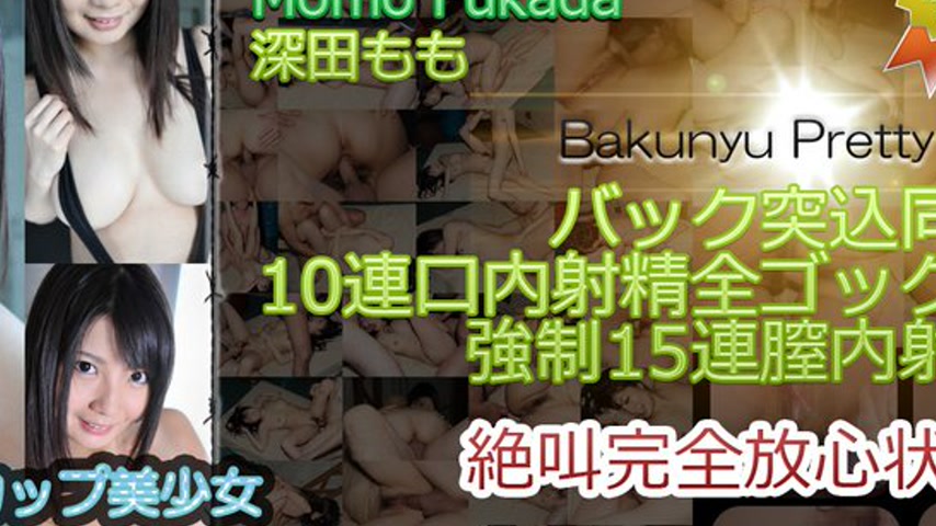 sextop1 — n0829 Tokyo Hot Bakunyu Pretty Girl — khung hình 4