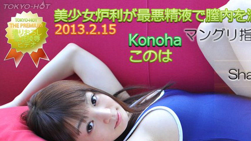 sextop1 — n0824 Tokyo Hot Shaved Pussy Fuck — khung hình 1