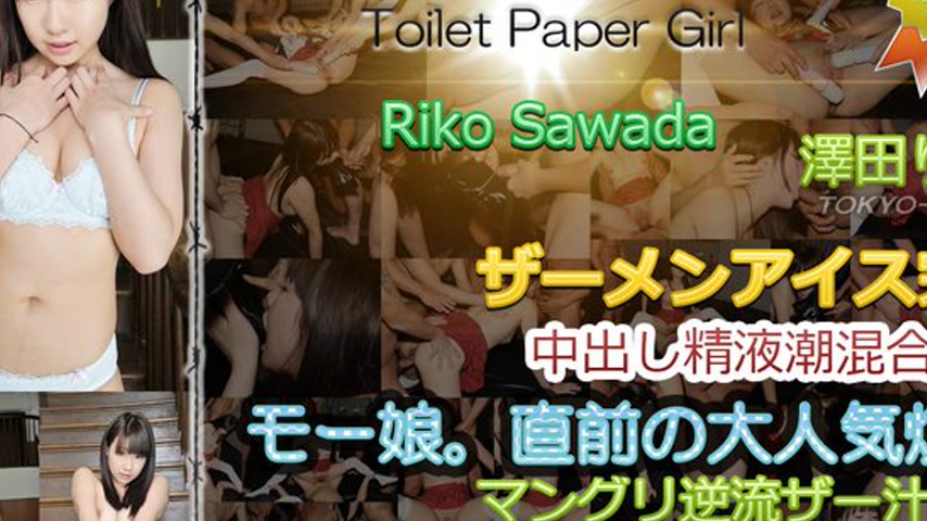 sextop1 — n0810 Tokyo Hot Toilet Paper Girl — khung hình 4
