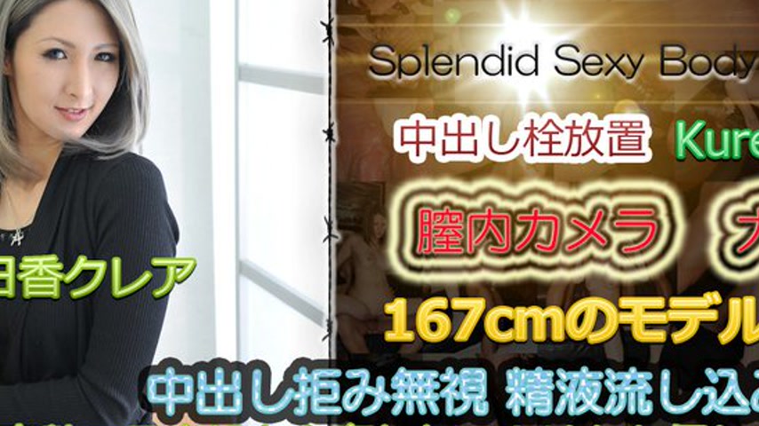 sextop1 — n0801 Tokyo Hot Splendid Sexy Body — khung hình 2