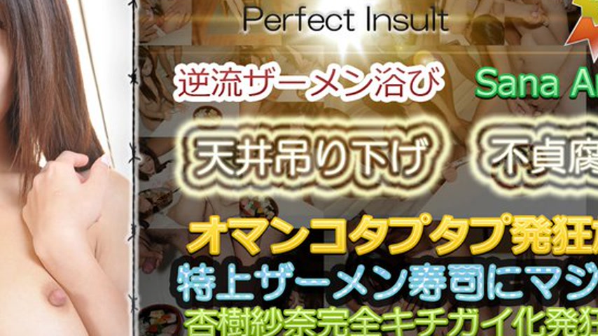 sextop1 — n0800 Tokyo Hot Perfect Insult — khung hình 4