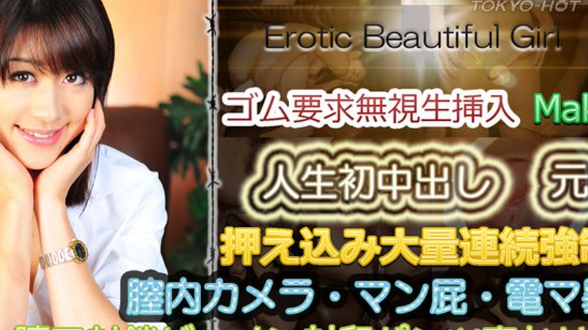 sextop1 — n0799 Tokyo Hot Erotic Beautiful Girl — khung hình 2