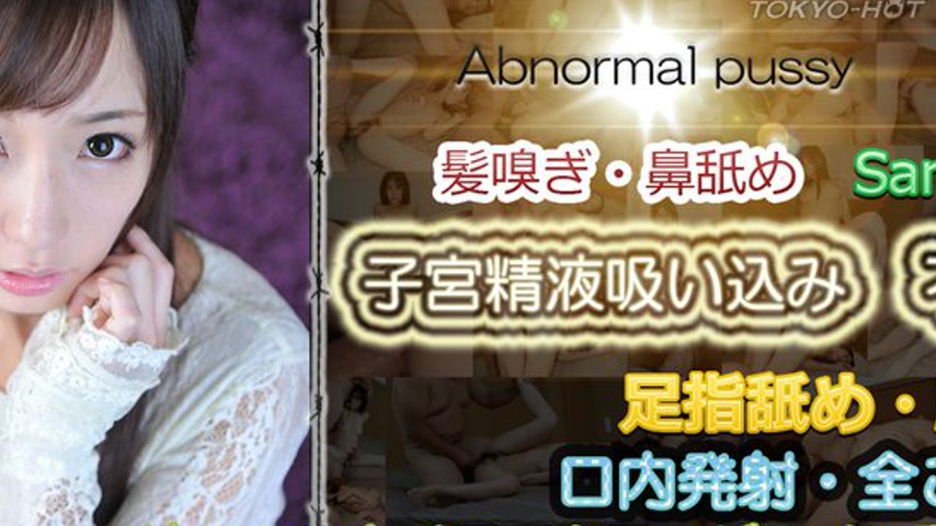 sextop1 — n0795 Tokyo Hot Abnormal pussy — khung hình 2