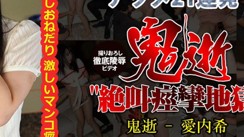 sextop1 — n0793 Tokyo Hot The Storm of Acme — khung hình 4