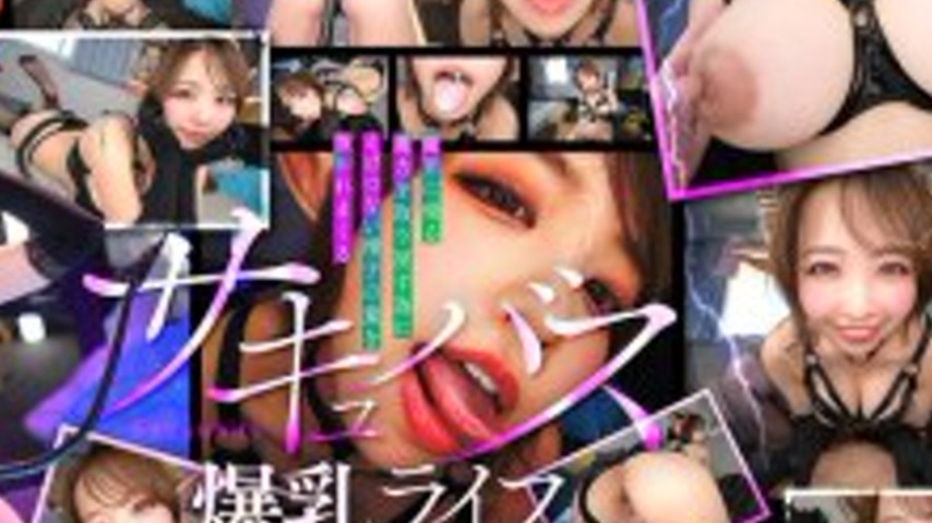 sextop1 — DSVR-1909 [VR] [8K] Succubus Descent VR The everyday life of — khung hình 4