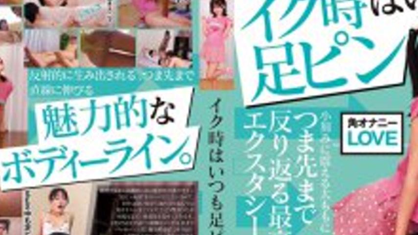 sextop1 — NEO-944 Whenever I cum, I always pin my legs — khung hình 2