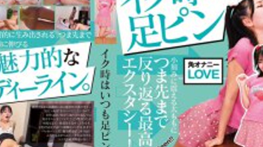 sextop1 — NEO-944 Whenever I cum, I always pin my legs — khung hình 4