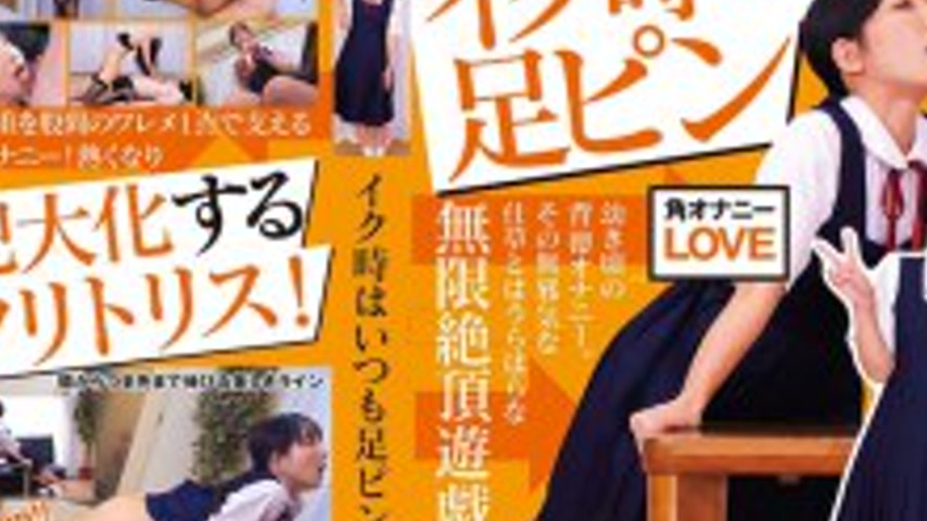 sextop1 — NEO-847 Whenever I cum, I always pin my legs Misaki — khung hình 4