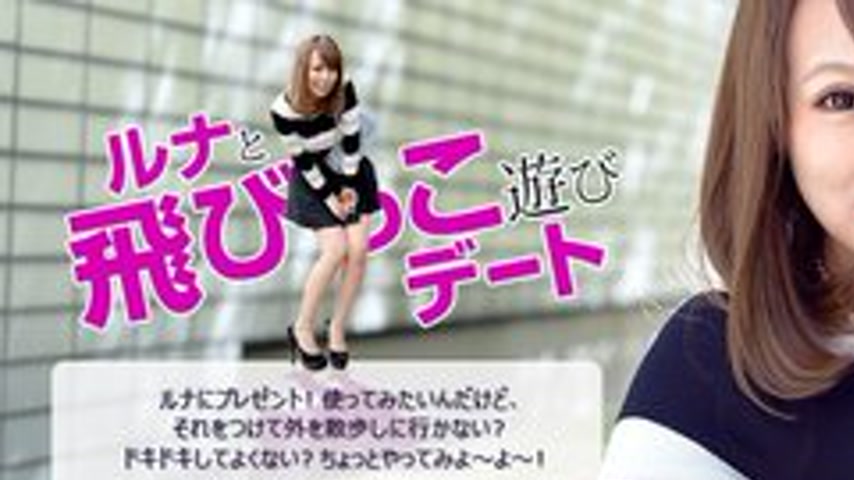 sextop1 — CARIBBEANCOM-083116-244 A Jumping Play Date With Luna — khung hình 1