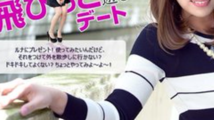 sextop1 — CARIBBEANCOM-083116-244 A Jumping Play Date With Luna — khung hình 3