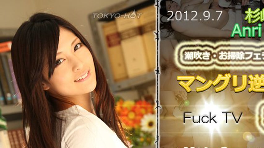 sextop1 — n0778 Tokyo Hot Fuck TV — khung hình 1