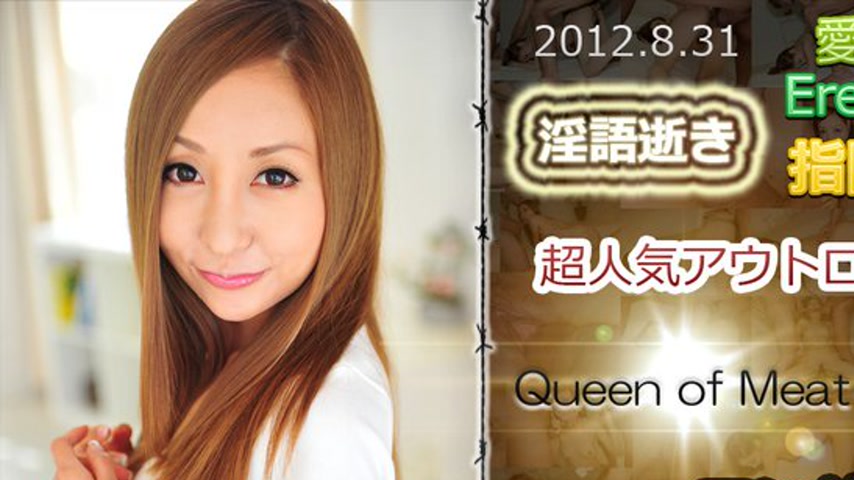 sextop1 — n0776 Tokyo Hot Queen of Meat Maid — khung hình 1