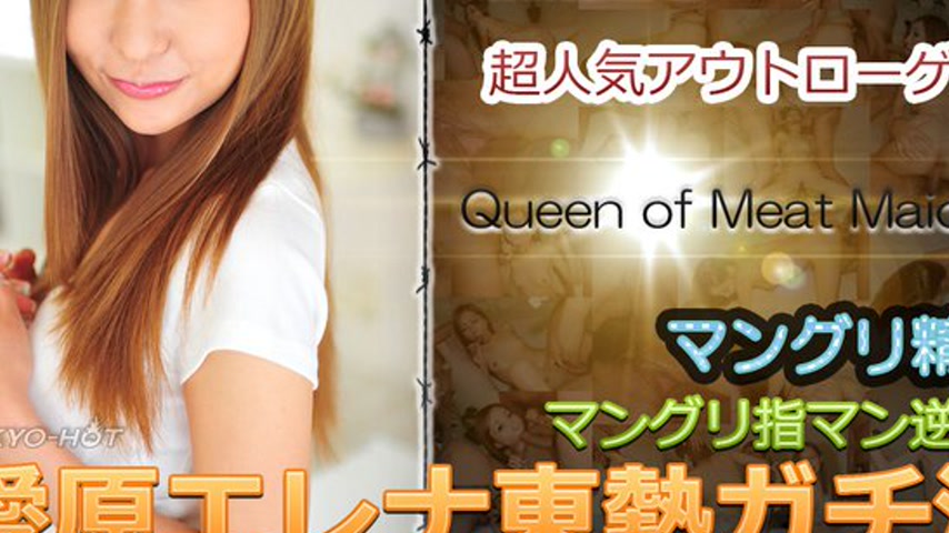 sextop1 — n0776 Tokyo Hot Queen of Meat Maid — khung hình 3