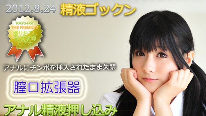 sextop1 — n0774 Tokyo Hot Abnormal School — khung hình 1