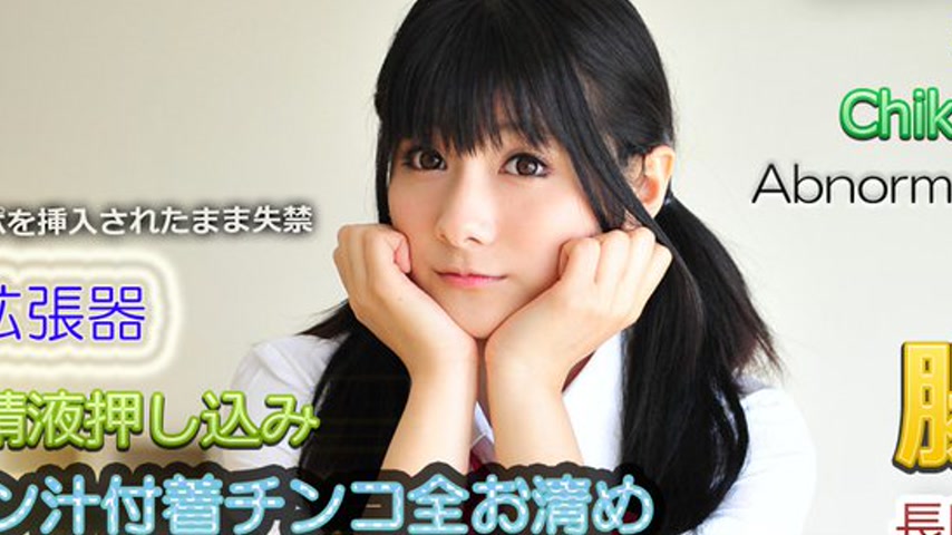sextop1 — n0774 Tokyo Hot Abnormal School — khung hình 2
