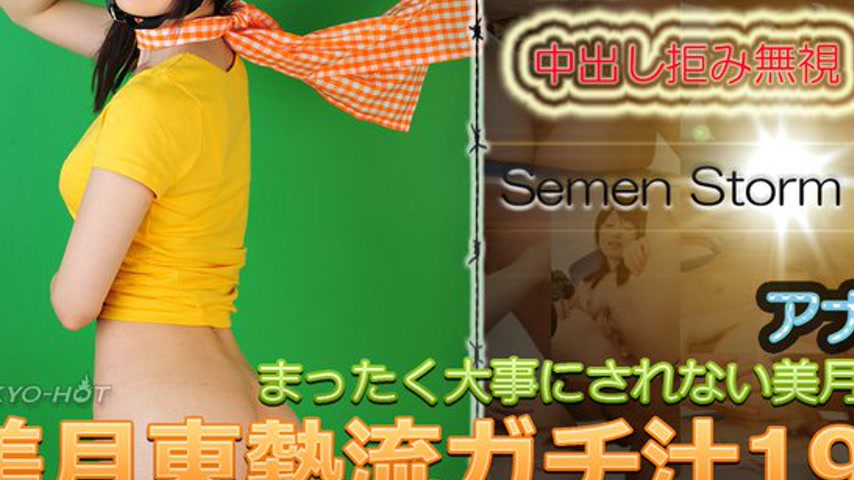 sextop1 — n0771 Tokyo Hot Semen Storm — khung hình 3