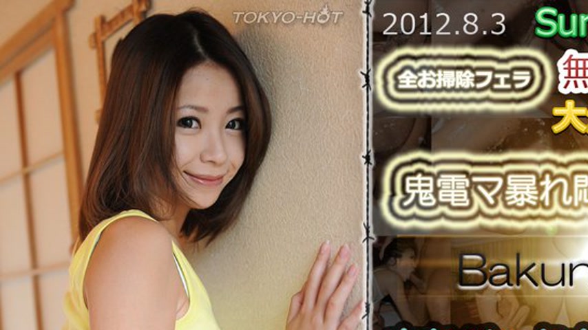 sextop1 — n0768 Tokyo Hot Bakunyuu Fuck — khung hình 1