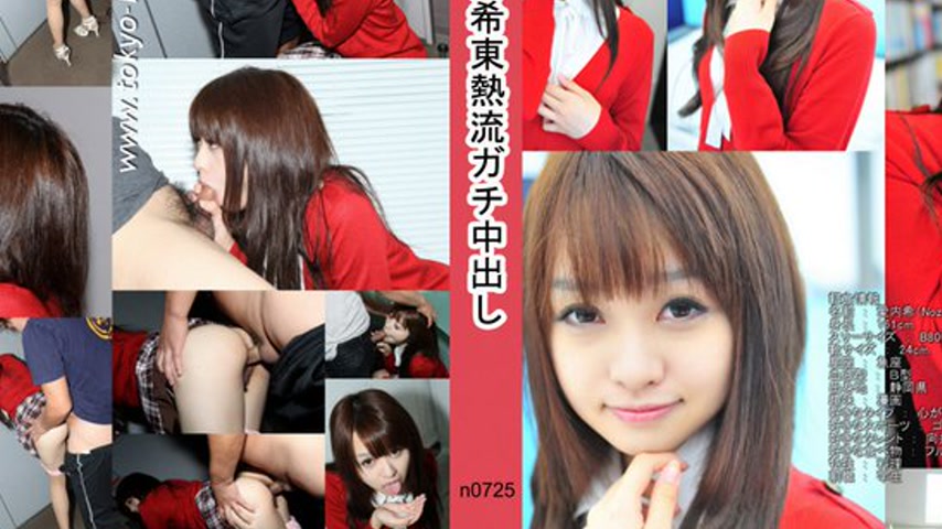 sextop1 — n0725 Tokyo Hot Super Cock Idol — khung hình 2