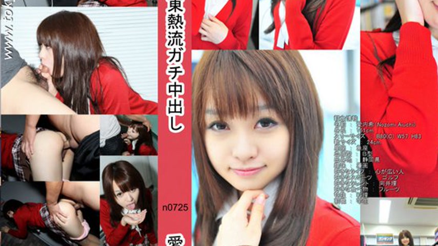 sextop1 — n0725 Tokyo Hot Super Cock Idol — khung hình 4