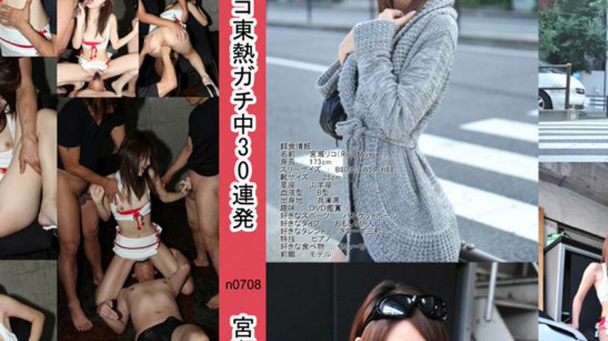 sextop1 — n0708 Tokyo Hot RQ Meat Slave — khung hình 4