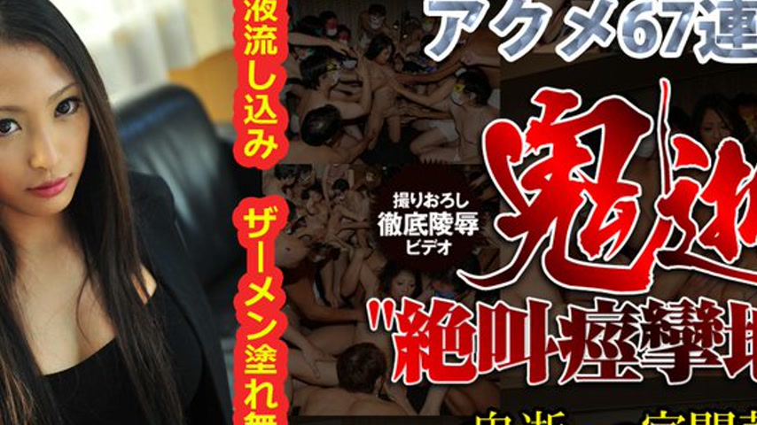 sextop1 — n0688 Tokyo Hot Corrupt Gravure Idol — khung hình 2