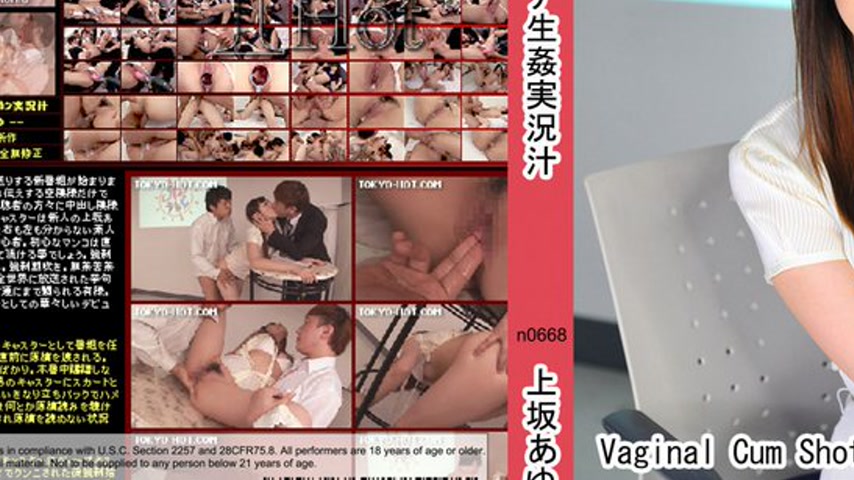 sextop1 — n0669 Tokyo Hot Pussy Receptionist — khung hình 3
