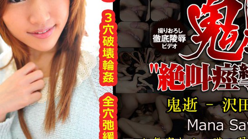 sextop1 — n0621 Tokyo Hot Endless Acme — khung hình 3
