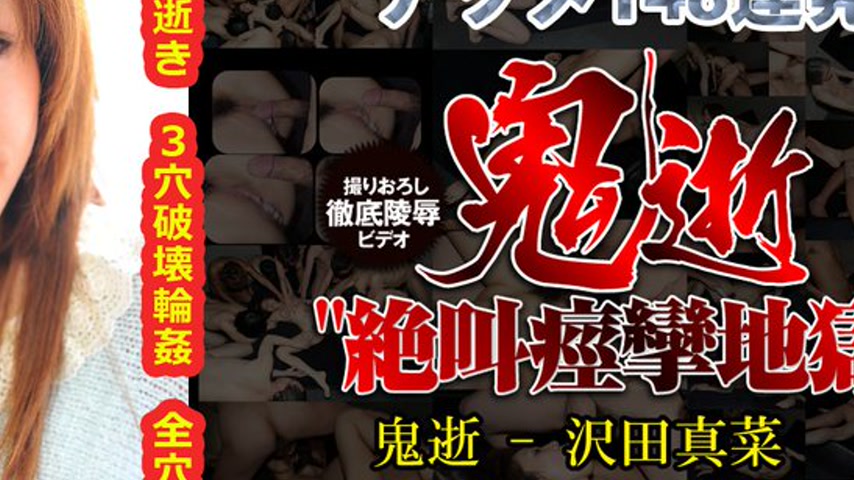 sextop1 — n0621 Tokyo Hot Endless Acme — khung hình 4