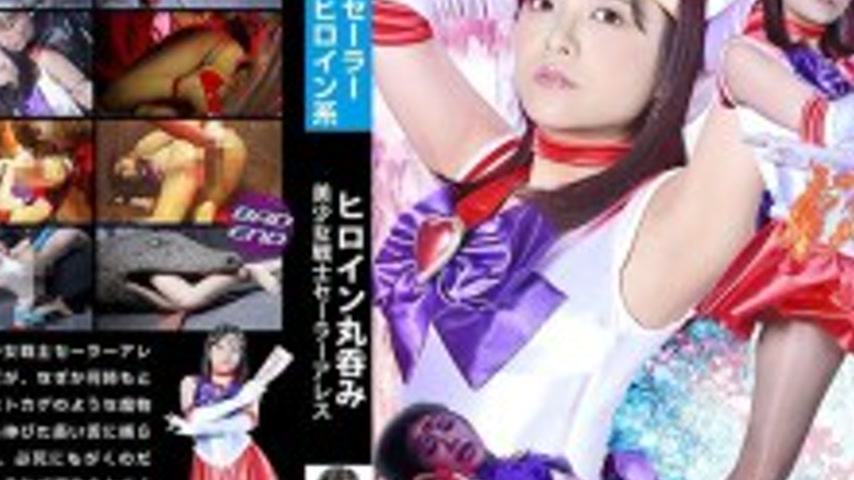 sextop1 — SPSE-036 Heroine Swallowed Whole Pretty Guardian Sailor Ares — khung hình 4