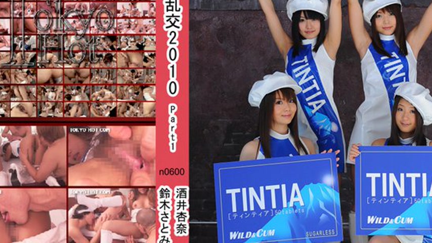 sextop1 — n0600 Tokyo Hot Special 2010 Part1 — khung hình 4