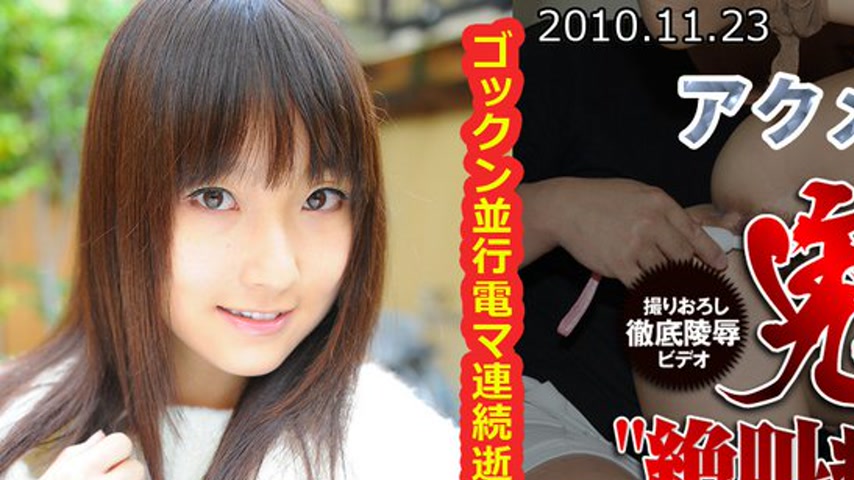 sextop1 — n0591 Tokyo Hot Acme Hell — khung hình 1