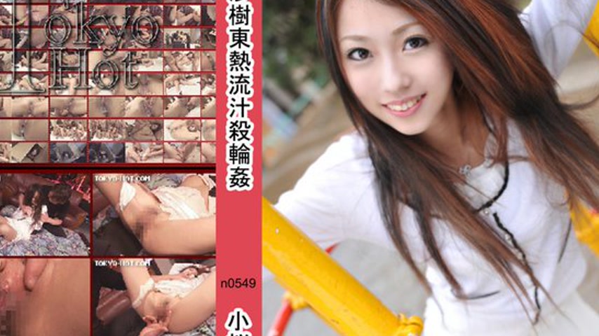 sextop1 — n0549 Tokyo Hot Pitiful trained slut — khung hình 4