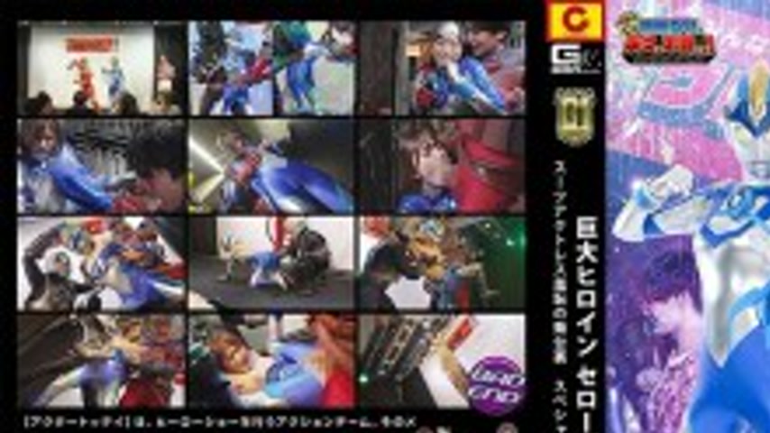 sextop1 — GIGP-063 [G1] Giant Heroine Serosa Part 1: Behind the Scenes — khung hình 1