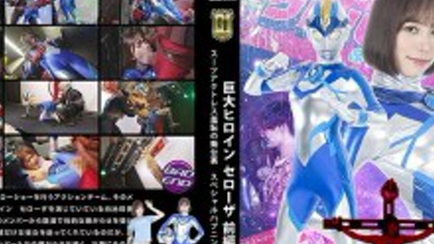 sextop1 — GIGP-063 [G1] Giant Heroine Serosa Part 1: Behind the Scenes — khung hình 2