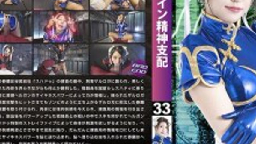 sextop1 — TBW-033 Heroine Mental Control Vol.33 Fighting Investigator — khung hình 3