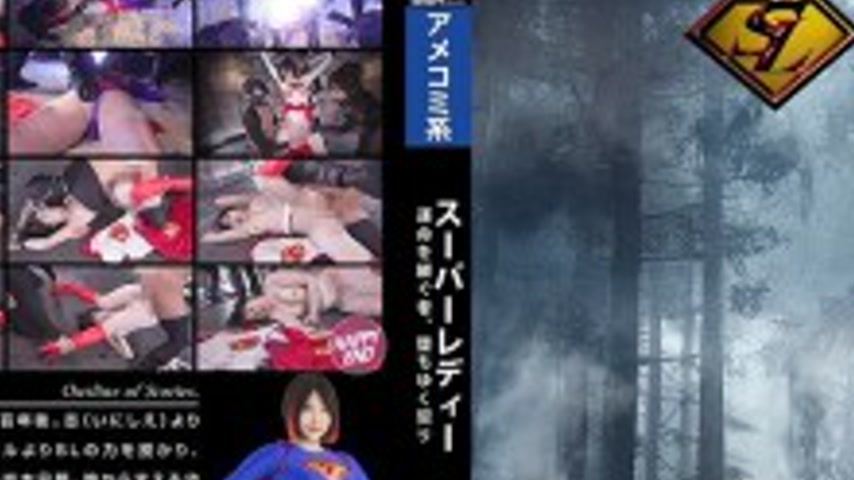 sextop1 — SPSE-062 Super Lady: The Successor of Fate, the Fallen Vow — khung hình 2