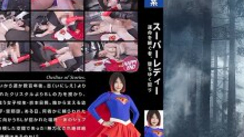sextop1 — SPSE-062 Super Lady: The Successor of Fate, the Fallen Vow — khung hình 3