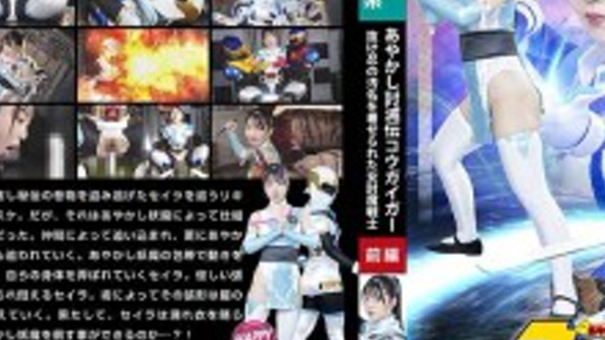 sextop1 — SPSE-060 Ayashiki Toumetsuden Kougaigar Part 1: Fuwari Mashi — khung hình 3