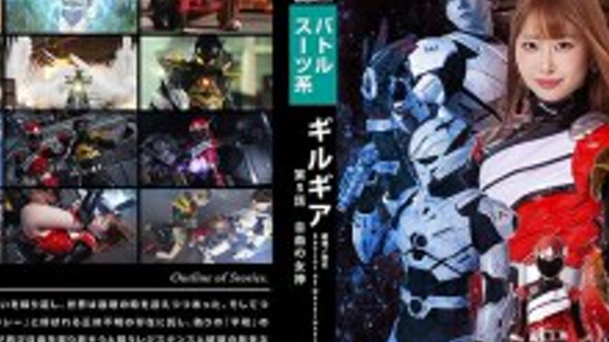 sextop1 — SPSE-067 GilGear Savior of Destruction Episode 5: Statue of — khung hình 2